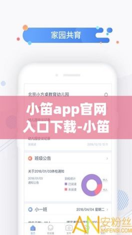 小笛app官网入口下载-小笛官网下载网址是多少v6.2.9最新版本