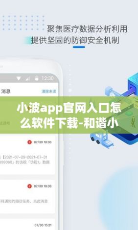 小波app官网入口怎么软件下载-和谐小波软件v5.3.0安卓版