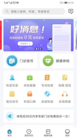 小波app官网入口怎么软件下载-和谐小波软件v5.3.0安卓版