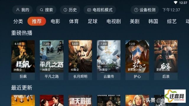 免费追剧app大全下载-免费追剧视频appv5.0.8手机版