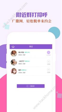 同城约会app下载-同城交友appv3.1.1最新版本