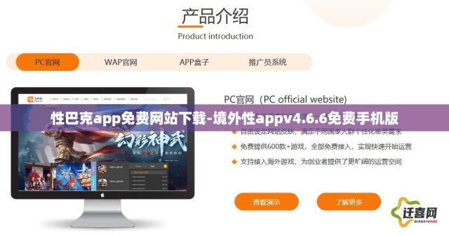 性巴克app免费网站下载-境外性appv4.6.6免费手机版