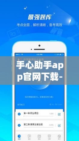 手心助手app官网下载-助手手机v7.6.7最新版