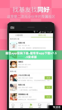 趣住app官网下载-趣专享app下载v7.5.5安卓版