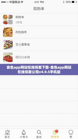 食色app网站在线观看下载-食色app网站在线观看公司v4.9.5手机版