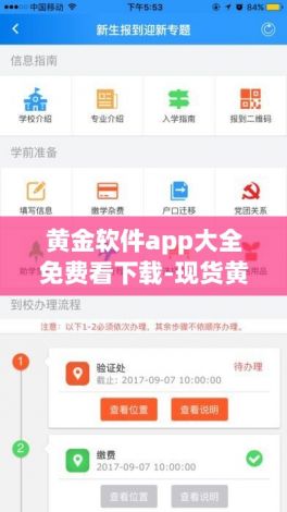 黄金软件app大全免费看下载-现货黄金软件哪家好v2.3.2官方版