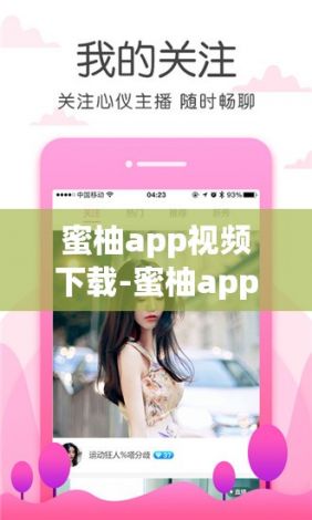 蜜柚app视频下载-蜜柚app视频公司v2.2.5最新版