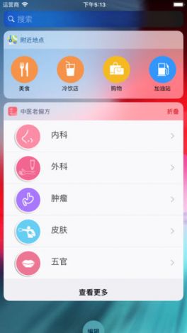 青瓜ios最新版本官方下载-青瓜视频app下载iosv4.1.8官方版