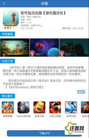 极乐园app安卓版本下载-极乐园app为什么搜不到v2.2.8免费手机版