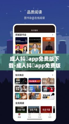 成人抖抈app免费版下载-成人抖抈app免费版公司v5.6.3免费官方版