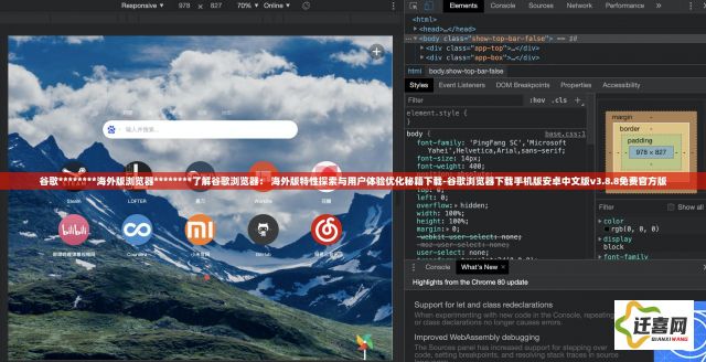 谷歌********海外版浏览器********了解谷歌浏览器： 海外版特性探索与用户体验优化秘籍下载-谷歌浏览器下载手机版安卓中文版v3.8.8免费官方版