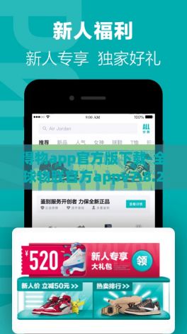 得物app官方版下载-全球物联官方appv7.8.2最新版本