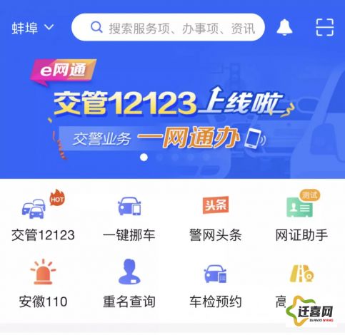 快约上门app下载-哪个软件可以预约上门服务v9.6.6官方版