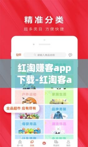 红淘赚客app下载-红淘客app下载v0.3.5最新版