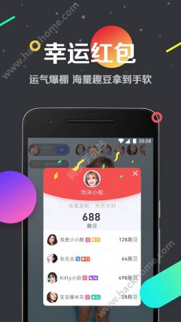 成直播人app免费下载-app直播软件开发公司v3.3.0免费手机版