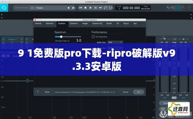 9 1免费版pro下载-ripro破解版v9.3.3安卓版