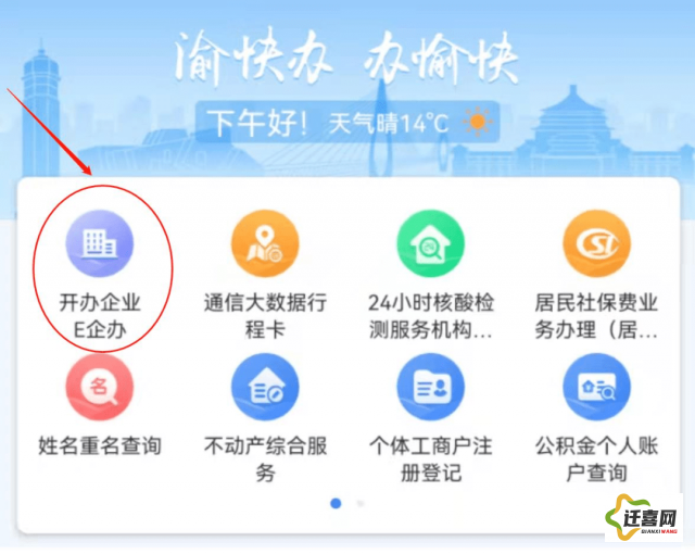 青青草app官方网站入口下载-青青草app官方网站入口公司v9.6.4手机版