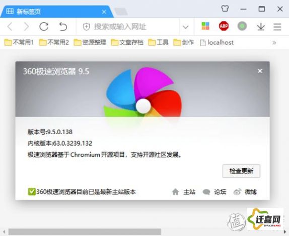 极速版app下载-手机迅雷极速版v6.0.0官方安卓版