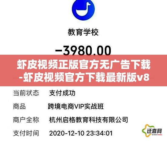 虾皮视频正版官方无广告下载-虾皮视频官方下载最新版v8.0.7官方安卓版