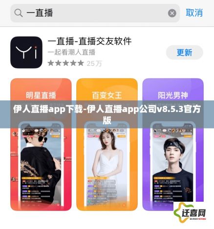 伊人直播app下载-伊人直播app公司v8.5.3官方版