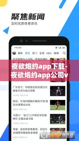 夜欲炮约app下载-夜欲炮约app公司v7.8.5官方安卓版