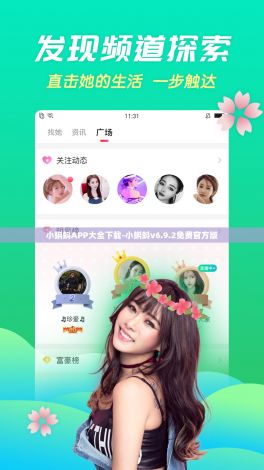 小蝌蚪APP大全下载-小蝌蚪v6.9.2免费官方版