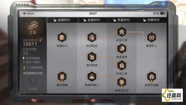 9I破解版免费版安装下载-明日之后破解版v8.4.8官方版