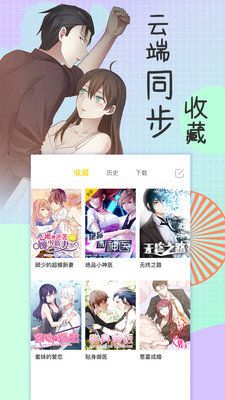 香香漫画app官方免费版怎么样下载-宛香漫画免费全篇下拉式奇妙漫画v6.0.8官方安卓版