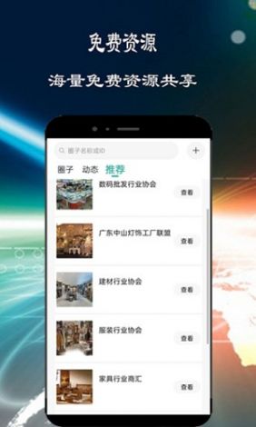 蜜源app正版官网下载-蜜源手机官方下载v4.6.1手机版