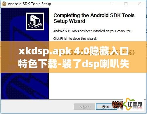 xkdsp.apk 4.0隐藏入口特色下载-装了dsp喇叭失真v6.9.3免费官方版