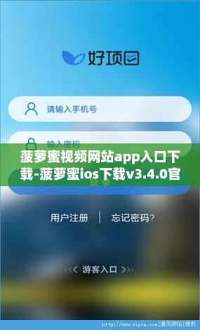 菠萝蜜视频网站app入口下载-菠萝蜜ios下载v3.4.0官方版