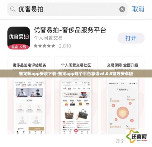 鉴定师app安装下载-鉴定app哪个平台靠谱v6.0.3官方安卓版