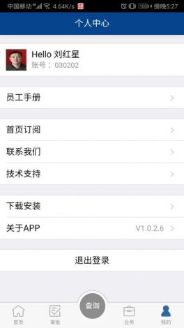 十八app软件erp下载-erp软件排行v9.8.2官方版