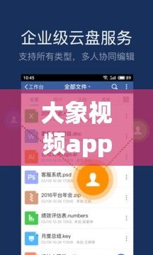 大象视频app安装安装最新版下载-下载大象视频app并安装软件v7.9.0官方安卓版