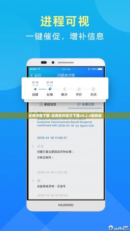 应用详情下载-应用软件官方下载v8.2.4最新版