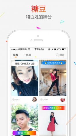 糖豆广场舞app下载-广场舞应用软件v8.1.9官方安卓版