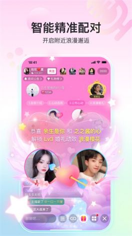 爱潮直播app下载-直播app开发哪家好v2.0.4安卓版