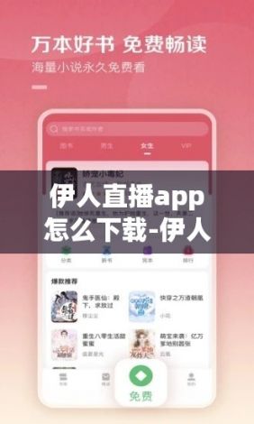 伊人直播app怎么下载-伊人制作v7.0.5官方版