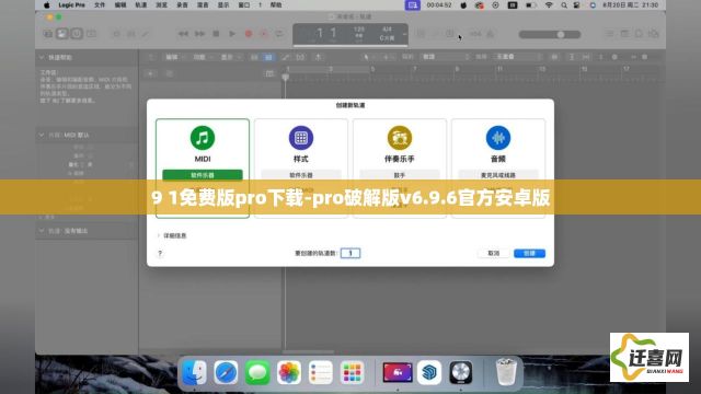 9 1免费版pro下载-pro破解版v6.9.6官方安卓版