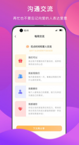 左爱app下载-情感咨询app排行榜前十名v6.3.7最新版