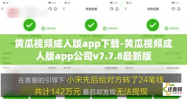 黄瓜视频成人版app下载-黄瓜视频成人版app公司v7.7.8最新版