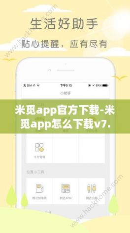 米觅app官方下载-米觅app怎么下载v7.8.0最新版