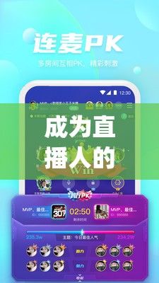 成为直播人的app有哪个好下载-目前火的十大直播平台排名v3.3.2官方版