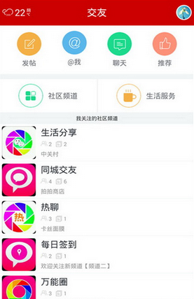 匹配视频聊天app下载-可以视频的聊天软件有哪些v0.2.9免费手机版