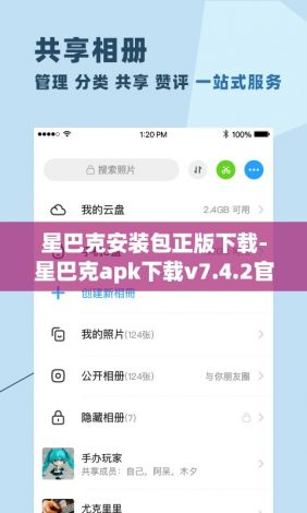 星巴克安装包正版下载-星巴克apk下载v7.4.2官方版