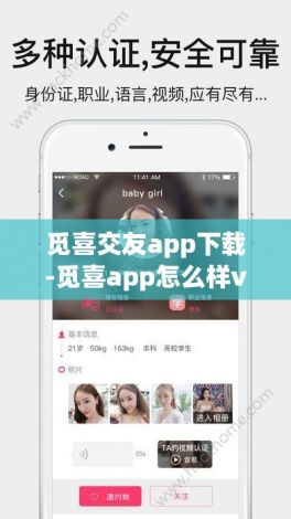 觅喜交友app下载-觅喜app怎么样v8.4.7手机版