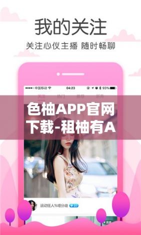 色柚APP官网下载-租柚有APP吗v4.1.9免费手机版