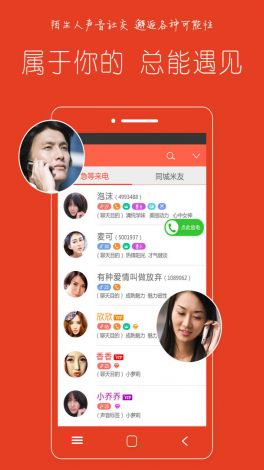 同城约会app骗了多少人下载-同城交友appv7.6.3最新版