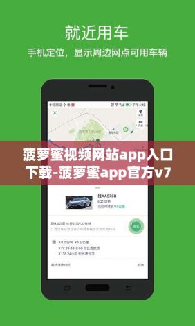 菠萝蜜视频网站app入口下载-菠萝蜜app官方v7.9.0免费官方版