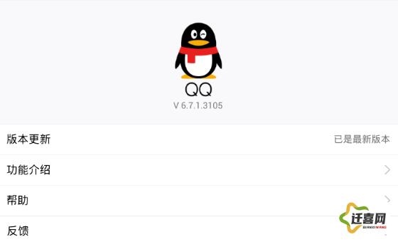 qqc十年沉淀只做精品app下载-qqc十年沉淀v8.8.8免费官方版